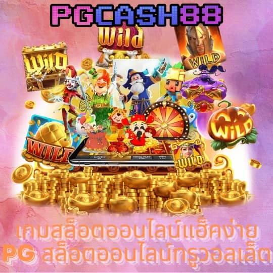 สล็อต เล่น ฟรี
